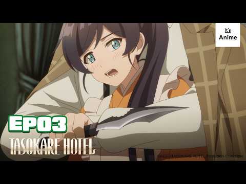 Full Episode 03 | TASOKARE HOTEL | It's Anime［Multi-Subs］