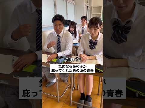 #青春 #あるある #学校 #学校あるある #恋愛 #日常 #青春あるある #高校生 #女子 #学生