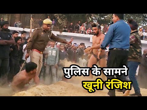 खूनी रंजिश मैं मारा गया जावेद, पुलिस ने बीच में आयी/ javed gani phelwan kusti #javed #kushti