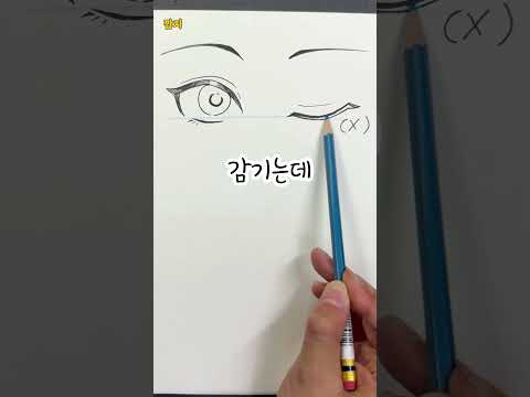 엌 미친ㅋㅋ보기만했는데 그림 실력 2배 된다고? 그림쉽게그리기 얼굴 꿀팁 영상 #그림 #그림그리기 #art