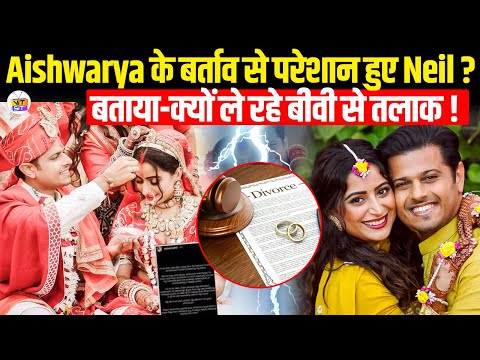 शादी के 3 साल बाद Aishwarya Sharma से परेशान हुए Neil Bhatt? ले रहे Divorce !