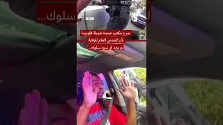سائق يتعرض للضرب من قبل الشرطة في الولايات المتحدة