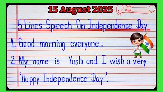 5 Lines speech on Independence Day/Independence Day Speech in English 2025 | Speech on 15 August l