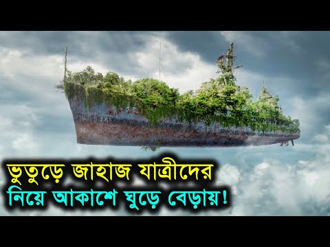 দুর্ধর্ষ এক থ্রিলার গল্প যা আপনার ব্রেন নিয়ে খেলবে | Movie Explain in Bangla | সিনেগল্প