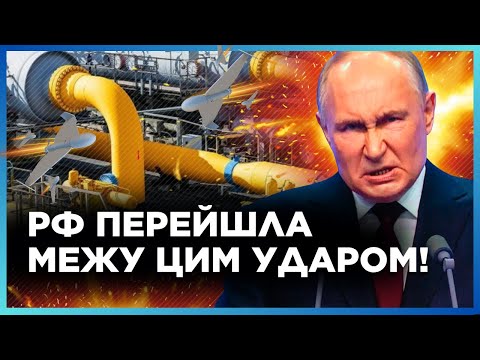 НЕГАЙНО! РОСІЯНИ вночі вдарили по ГАЗОВІЙ інфраструктурі України. ЯКИМИ є НАСЛІДКИ атаки? КОРЕЦЬКИЙ