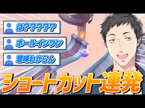 モンキーボールを理解した社築の爆速ショートカット集【にじさんじ/切り抜き】