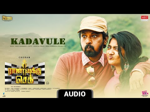 Kadavule - Audio Song | Rajavukku Check | Cheran, Irfan, Srushti Dange, | Vinod Yajamaanyaa