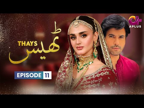 Thays – Episode 11 | Aplus Dramas | Hira Mani, Junaid Khan | Pakistani Drama | CY1O