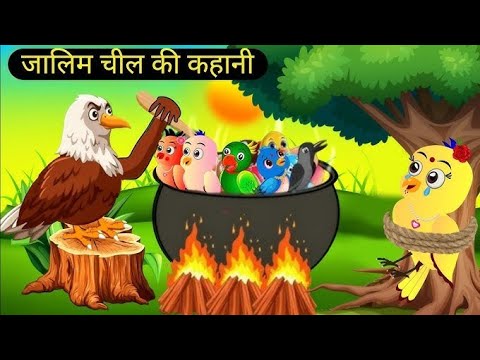 कार्टून चिड़िया | Episode Rano | Chidiya Wala Cartoon | Chichu Tv Official | Hindi Cartoon Kahani