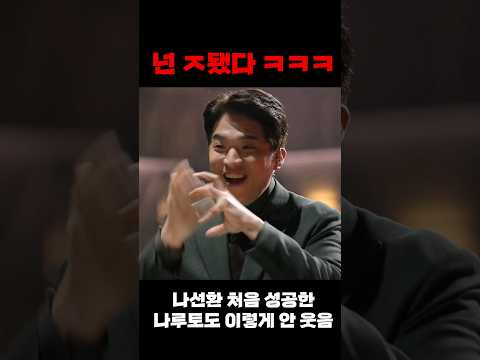 흑백요리사 나선환 만드는 안성재 ㅋㅋㅋㅋㅋ X됨 감지한 최현석 표정