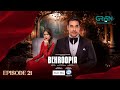 Behroopia Ep 21 (Subtitles) 3rd July 2025 - Digitally VGO TEL, PEL - Faysal Q, Madiha i, Nabeel Z