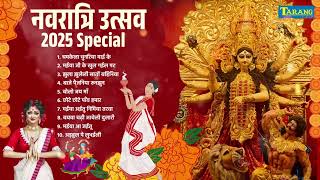 नवरात्रि : 2025 Special | Non Stop Devi Bhajans नवरात्रि विशेष Devi Bhajans Collection | Bhajan