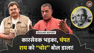 Karsevak Santosh Dubey के बड़े आरोप, Ram Mandir Chori Kand में क्या होने वाला है?