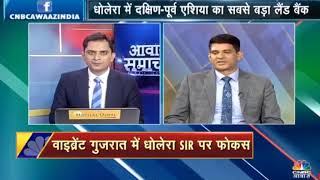 CNBC Aawaz Exclusive - Mr Jayprakash Shivhare (MD DICLD)