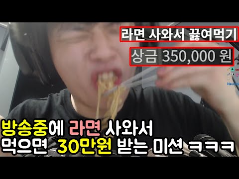 라면하나 먹으면 '30만원'이라고요??!!!!!!