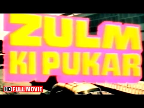 Zulm Ki Pukar (1979) | Amjad Khan | Ranjeeta | Kader Khan | सदाबहार हीट मूवी