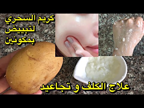 كريم  السحري سيصفي بشرتك قبل رمضان  لن تحتاجي نقطة مكياج سيجعل بشرتك كالزجاج بيضاء وناعمة