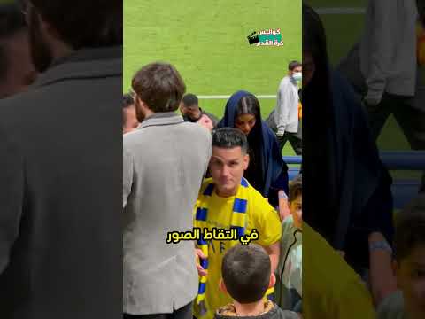 كاد ان يتم القبض على كريستيانو رونالدو المزيف!😨