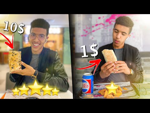 المواجهة : من أرخص طاكوس$1 إلى أغلى طاكوس$100 !! طاكوس بالبيتزا🌯🤯