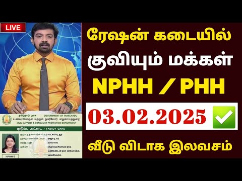 தமிழகத்தில் நாளை முதல் ரேஷன் அட்டைக்கு 7 மகிழ்ச்சி தகவல் |2 Ration card happy news #ration_card_news
