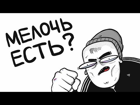 ГОПНИКИ (анимация)