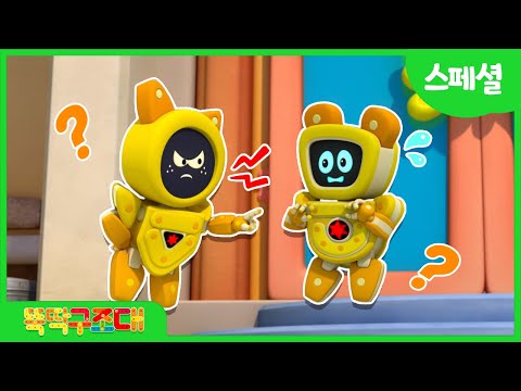 [뚝딱맨] 스페셜 | 뚝딱구조대 ❓누가 진짜야❓ 진짜 가짜 특집😵‍💫 | 가짜 뚝딱맨의 정체, 진짜 왕자는 누구?, 장난감 대축제  |