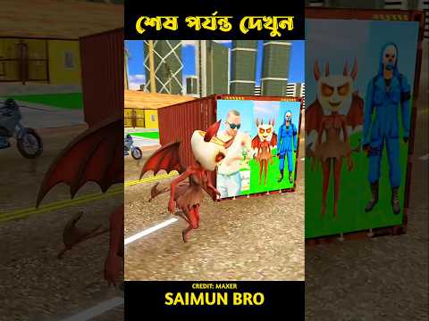মিস্ট্রি কন্টেনারে ভিতর থেকে এগুলো কি বের হলো🤣 Indian Bike Driving 3D | GTA 5 #shorts #viralvideo