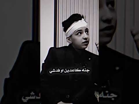 ريدو يطرد عباس الركابي 💔🥺
