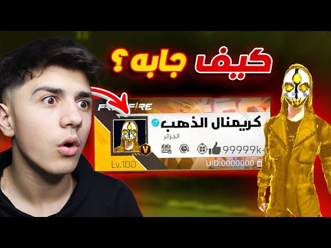 تقييم أفضل حسابات المتابعين ! 🔥