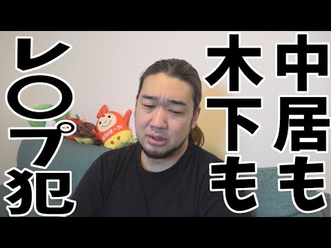 TKO木下が気持ち悪すぎる