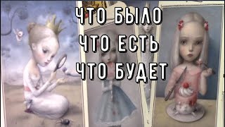 💯% цыганское гадание❗ Скажет всю правду что будет ❗️ Таро знаки Судьбы #tarot#oracle#news