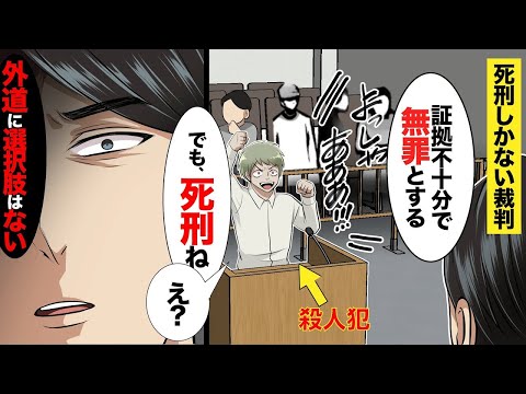 【総集編】無罪だろうが全て死刑。法で裁けない極悪事件TOP５を赤城が裁く【赤城/裏裁判/マンガ/アニメ】