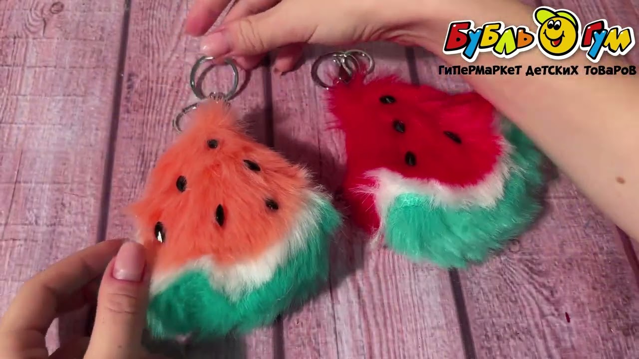 Брелок Долька арбуза в ассортименте - видео