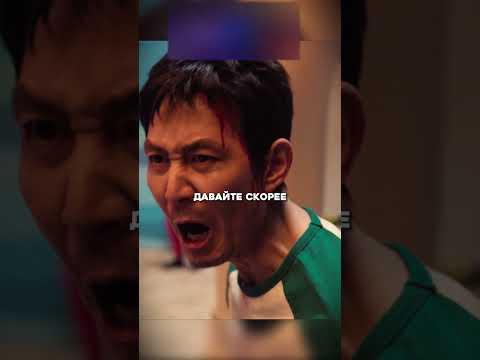 456 спас ребенка 😇 Сериал: Игра в кальмара 3. #кино #сериал #игравкальмара