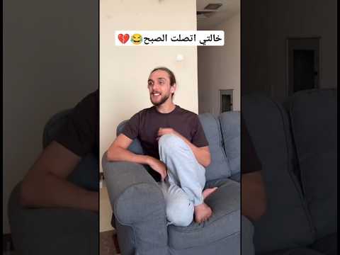 فرق معاملة 😂💔