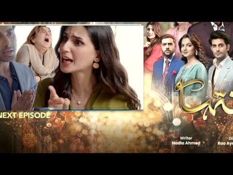 Inteha Episode 60 Teaser | Inteha Episode 60 Promo New | Full Story July 20 2025