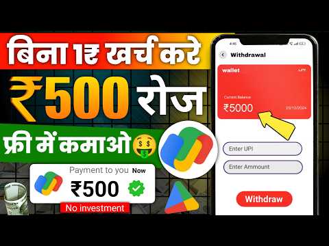 New earning app 2025✅ | Paise Kamane Wala App | Earning app without investment | Earning App Today