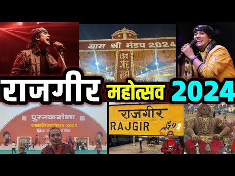 साल का सबसे बड़ा राजगीर महोत्सव 2024 | Rajgir Mahotsav | Jubin Nautiyal | VLOG 2