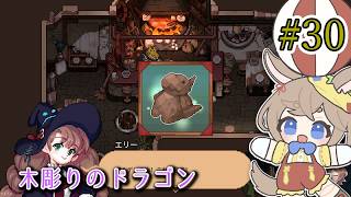 【Little Witch in the Woods】#30 橋の向こうなんていけないよ