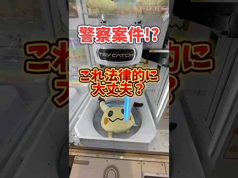 【ゲーセン】こんなのヒドくない！？💢💢💢