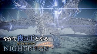 【常夜カリゴ】対カリゴ不敗の玄人が挑む【エルデンリング ナイトレイン】