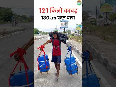 किसी ने साथ नहीं दिया तो अकेले आ गया कावड़ लेने हरिद्वार ??30 दिन तक चलेगा पैदल । Kawad yatra 2024