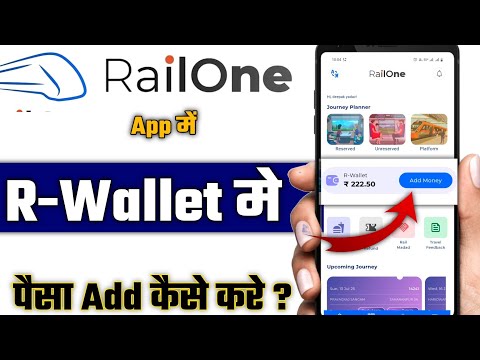 RailOne App Me Wallet Recharge Kaise Kare | RailOne Me RWallet Me Paise Kaise Dale