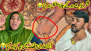 Finger Terha Ho Gaya😭Chalnay K Qabil Bhi Nahi Rahay😭| Ye Kya Ho Gaya Please Sab Dua Krein🙏