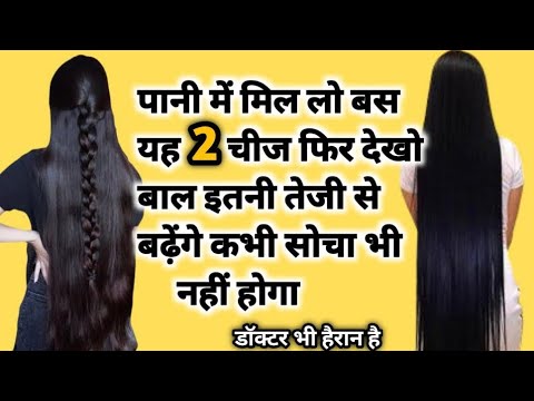 मैं हैरान रह गई सिर्फ 5 दिन में बाल इतने बड़े की कटवाने पड़े 10 X longer hairs