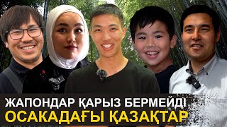 Айына 1,5 млн ₸ табамын | Жапонияда жұмыс істеп жүрген қазақтар