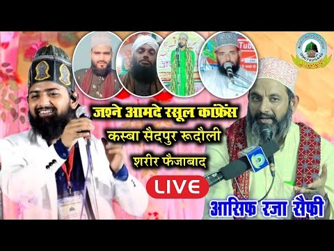 🔴Live Jashne Aamad E Rasool Conference Kasba Saidpur Near Rudauli Shareef Faizabad Uttar