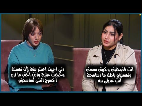 بنت تحاول تعتذر وتصالح صديقتها بعد فترة طويلة من الزعل بسبب اتهامها بأخذ فلوس من حقيبتها...