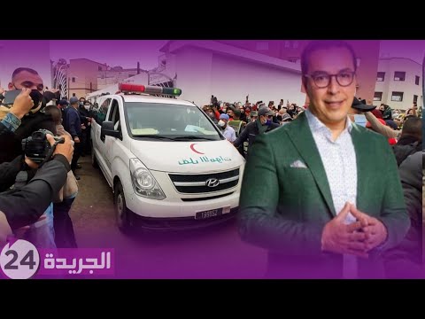 شاهد كيف ودع المغاربة محبوب الشعب صلاح الدين الغماري الى متواه الأخير