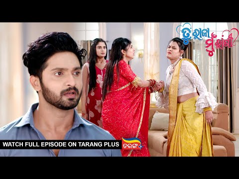 Tu Raja Mu Rani | Ep - 330 | 17th June 2025 | Watch Full Episode Now On Tarang Plus